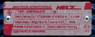 Точный фрагмент шильдика: Δ/Y 220/380 В, 4,9/2,8 А, 1,1 кВт, 50 Гц